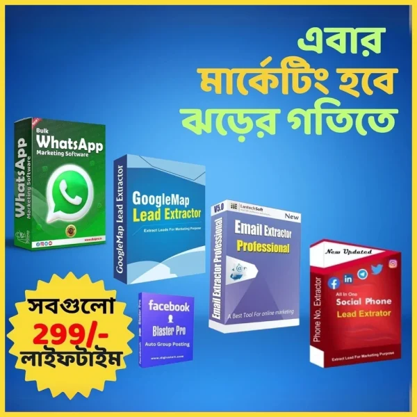 😱Total Marketing Management Software😱