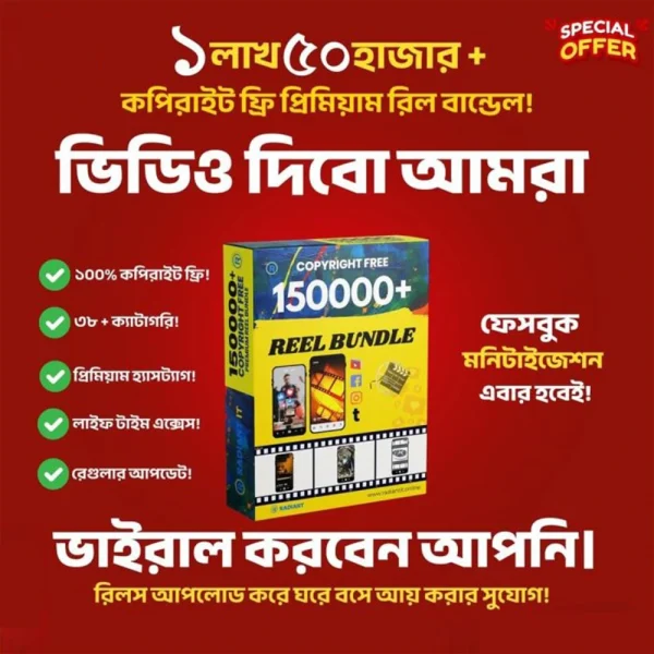 😱🔥 ১,৫০,০০০+ কপিরাইট-মুক্ত প্রিমিয়াম রিলস কালেকশন 🔥😱