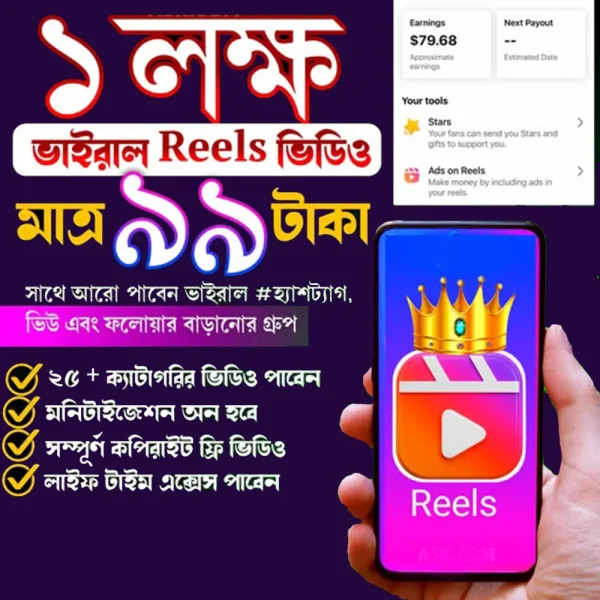 😱🔥 ১ লাখ কপিরাইট-মুক্ত প্রিমিয়াম রিলস বান্ডেল 🔥😱