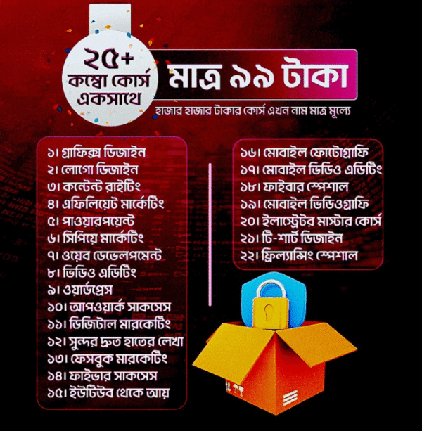 😱 ফ্রিল্যান্সিং ১০ হাজার টাকা কোর্স ৯৯ টাকা 😱